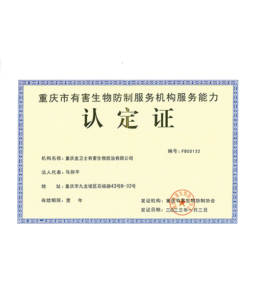 2023年新認(rèn)定證書(shū)